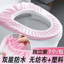 Pink thickened double-layer 10 disposable toilet seat cushion household maternity hotel special toilet cover