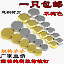 High-end Pure Copper Mirror Nail Screw Trim Cap Trim Cover Trim Nail Glass Nail Mirror Glass Fixed Screw Mirror Nail