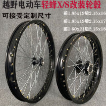 Off-road electric vehicle modified aluminum alloy wheel assembly flower drum front and rear axle tire candle dragon light bee X S accessories
