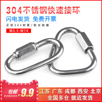 304 Stainless steel quick ring Connecting ring Runway buckle Meron lock climbing carabiner M3 4 5 6 8 10mm