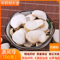 Zhejiang fritillary Chinese herbal medicine selected large fritillary 500 gr elephant befritillaria premium Chinese herbal medicine Grand total