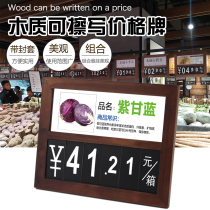 Can hang wooden rewritable fruit and vegetable price brand supermarket track suspension fresh display brand department store price wooden brand