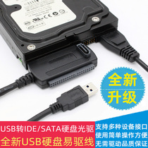 Easy drive line IDE to USB SATA to USB parallel port serial hard disk to USB with power optical drive to USB3 0