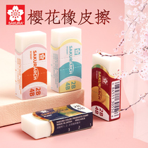Sakura Japanese cherry blossom art eraser Sketch Special Super net soft rubber 2B 4B rubber XRAJ-60
