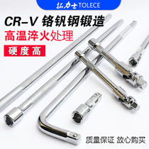 Sleeve extension rod extension rod 7-shaped L bending rod wrench long and short flying Rod head universal joint connecting rod