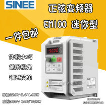 SINEE sine inverter EM100-0R7-3B three-phase 380V 0 75KW simple vector inverter
