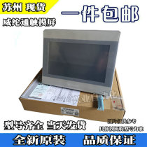 Veyron touch screen MT8101iEMT8102iEMT8103iE Veyron screen 10.1 inch Vinylon man-machine