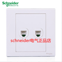 Schneider dual telephone socket panel Ruyi series White switch socket EV52TS