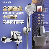 All-copper shower faucet Hot and cold mixed water valve Bathroom Bathtub shower Concealed triple water heater Shower set