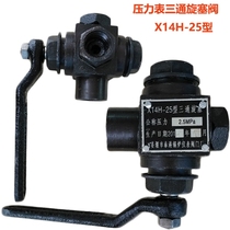 Pressure gauge three-way plug valve X14H-25 type 2 5MPA Corker steam plug valve boiler water level blowdown