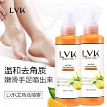 LVK Exfoliating Spray Foot and Knee Exfoliating calluses Body Exfoliating Spray condensation Official website LVK