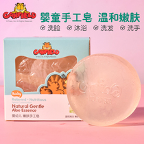 Garfield baby skin rejuvenation handmade soap Childrens soap Newborn baby special bath hand wash cleansing transparent soap