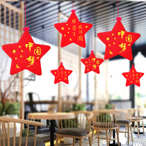 National Day Mid-Autumn Festival shopping mall supermarket hanging kindergarten corridor hanging classroom jewelry shop window atmosphere decoration decoration