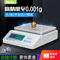 Meile analysis electronic balance 0 01G electronic gram high precision Chinese medicine precision laboratory school electronic scale