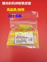 Ricoh MPC2500 C3000 C4500 C2800 C4000 C5000 C4501 Powder pump holster