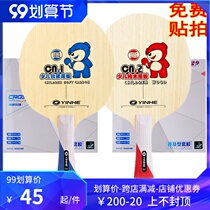 Galaxy table tennis bottom plate CN1 children pure wood handle CN-2 table tennis racket fast arc horizontal Pat