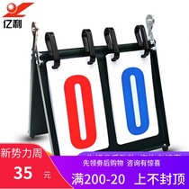 Yili multifunctional scoreboard scoreboard scoreboard flipper 2-digit scoreboard two-digit scoreboard