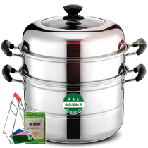 Household stainless steel steamer three-layer thickened multi-layer soup pot with steamer steamed bread fish 3 layers double two 2 layers gas electromagnetic