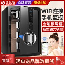 Ounes safe fingerprint safe password small home office Wall closet safe deposit box anti-theft alarm