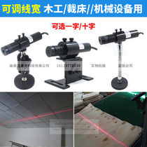 Cutting bed one-word line laser woodworking equipment special 8 meters infrared positioning light one-word laser light marking device