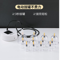Electric vacuum cupping machine scraping home pumping and cupping pot beauty salon special dredge meridians and collaterals dampness suit