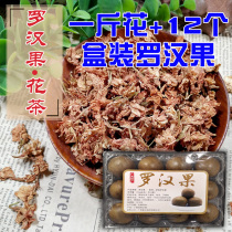 Selected Guangxi Guilin Yongfu Luo Han Guo Flower Tea with Baihua Grass Yishou Tea Fruit Flower Combination 500g