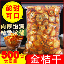 Golden orange slices dried tea 1000 grams small golden orange slices soaked in water Authentic Guangxi Guilin specialty fruit dried candied fruit ready-to-eat
