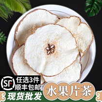 Dried pear slices soaked in water 500g dried fruit pregnant women eat soup dried pear slices of tea fresh handmade fruit tea
