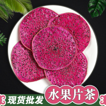 Red dragon fruit dried slices 500g soaked water flower fruit tea Net red handmade fruit tea bulk with Orange Lemon