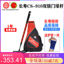 Longevity card CS-910 door golf club Club Double Lock High Carbon Lower Rod Rubber Handle Professional Match Door Ball Stick