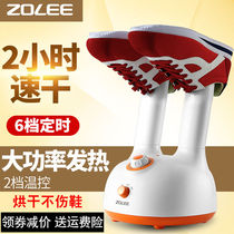 Fooing artifact quick-drying timing deodorization sterilization automatic shoe dryer shoe baking shoes household shoe dryer telescopic type
