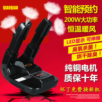 Retractable shoe baking machine shoe dryer intelligent ozone shoe dryer sterilization shoe artifact quick-drying multifunctional deodorant