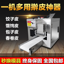 New Dumplings Leather Machine Commercial Fully Automatic Imitation Handmade Bag Machine Water Dumplings Wonton Peeler Multifunctional Rolling Machine
