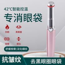 Eye massage instrument charging dark circles to remove eye bags wrinkles fine lines eye cream introduction heating eye application electric