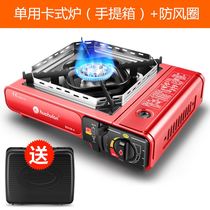 Outdoor small gas tank card stove gas stove Liquefied gas car stove Gas stove Car portable butane gas stove