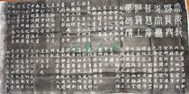 Zhao Mengfu Ganba Stele●Stele invitation True extension Copybook Calligraphy Calligraphy and painting Stele extension●Xian Stele Forest