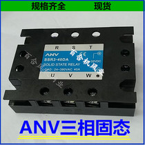 ANV SSR3-15DA 25DA 40DA 10DA 05DA-H three-phase solid state relay ANV