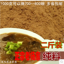 Authentic Henan Xiaoyao Lao Yangjia Hu spicy soup material 2 Jin pure breakfast special bulk material 2 serving chili powder commercial