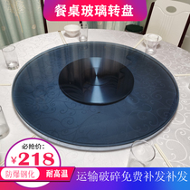 Dining table turntable tempered glass hotel large round table glass turntable base Round Table table rotating table home