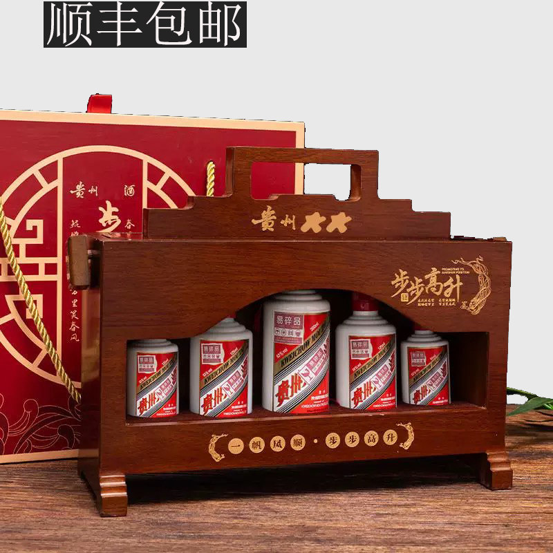 贵州茅台酒 步步高升 木质礼盒装 5本セット 53度50ml100ml200ml O1CN01G4oBbP2CsL6Tg5WVP_!!