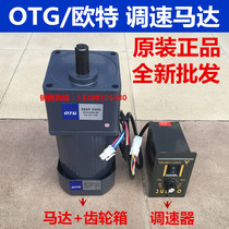  OTG Auto speed variable speed motor 5IK120RGU-CF 120W 60W 90W 5GU3KB~180KB