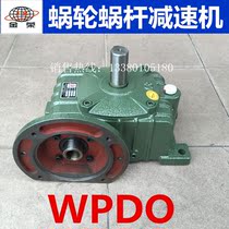 Factory direct sales Taiwan Jinrong: WPDO worm gear reducer gearbox WPDO50 type to 70 type