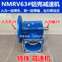 Special reducer Taiwan Jinrong worm gear reducer NMRV63 Type 1:7 5 aluminum shell Reducer
