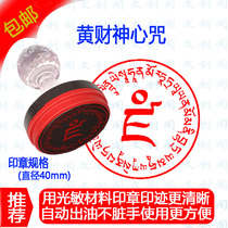 Yellow Caishen Heart Mantra Seal Buddhism Curse Wheel Occupines the First of the God of Wealth Customized Brahma Character Sensitive Seal