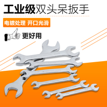 Double wrench opening 8-10 fixed fork wrench set double head 12-14-17-19-10 number plate hand