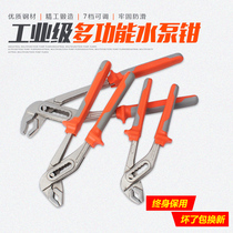 Water pump pliers multi-function pipe German universal wrench powerful pliers universal large-mouth tube pliers money pliers tool