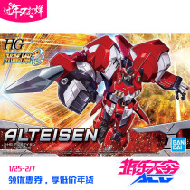 Bandai Assembling Model HG 1 144 Super Robot Wars OG Ancient Iron