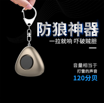 Anti-Wolf artifact high-decibel combined with body-defense alarm womens personal portable than spray agent fog safety