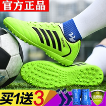 Special offer back force football shoes male broken nails primary and secondary school students indoor training shoes ag nail adult competition special sneakers women