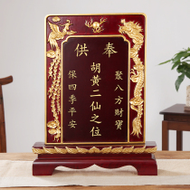 Solid Wood exquisite high-end tablet ancestral tablet solid wood tablet Longfeng Chengxiang model factory direct sales